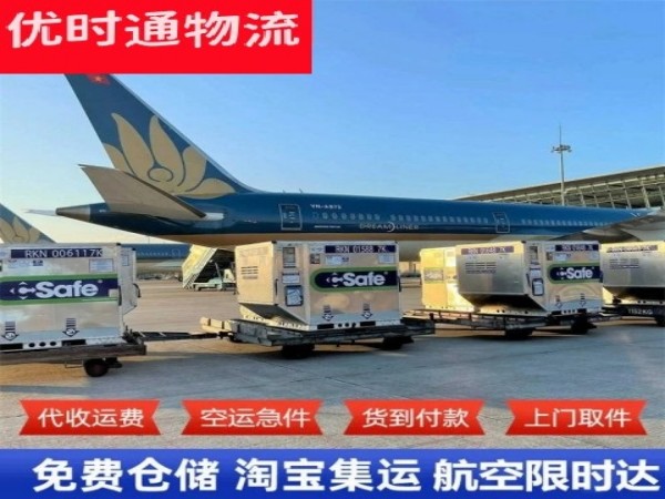 金塔到葡萄牙空运加急专线